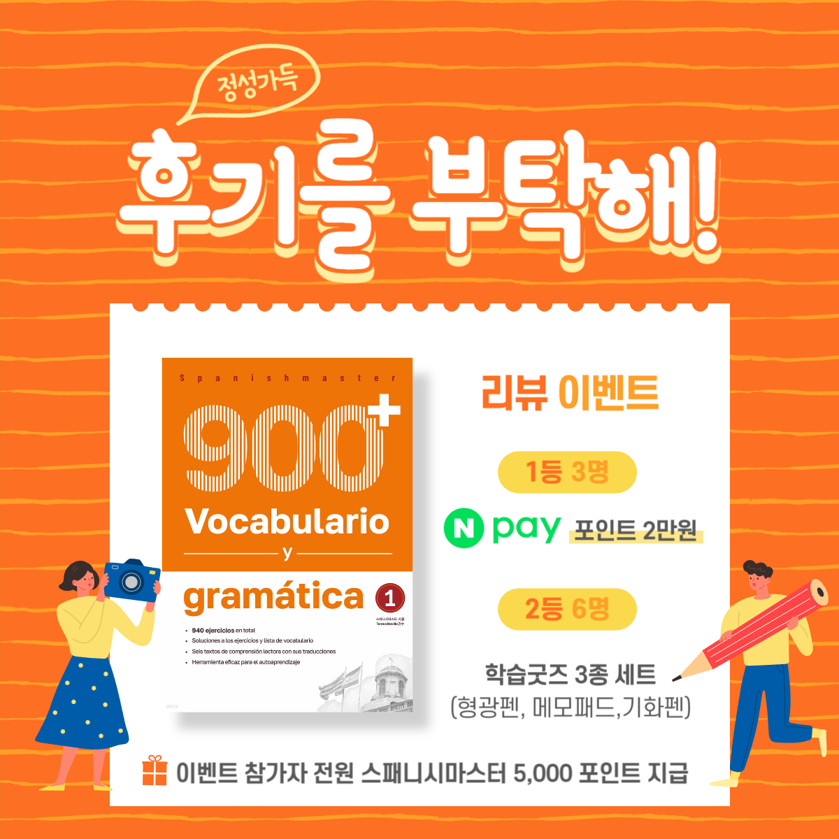 도서 리뷰 이벤트